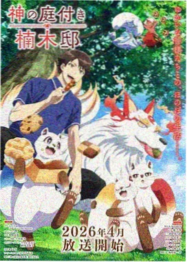 双人动画短片并肩的四季画面截图